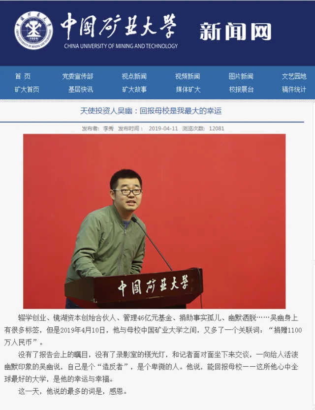 承诺捐赠母校1100万却不兑现,中国矿业大学将90后校友告上法庭 承诺捐赠母校1100万却不兑现,中国矿业大学将90后校友告上法庭
