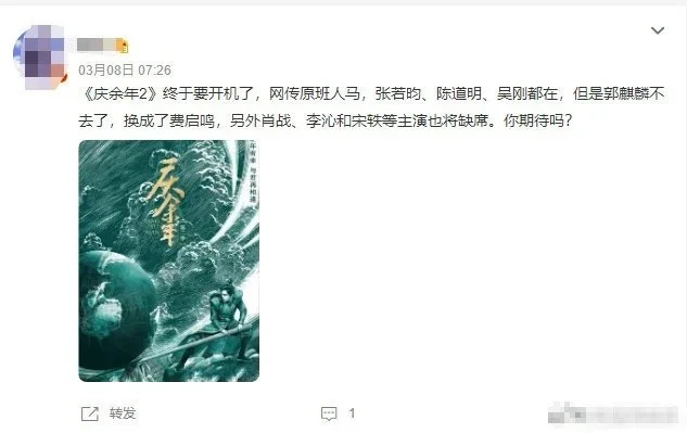《庆余年2》开机？超五成网友期待张若昀回归，陈道明肖战位列二三