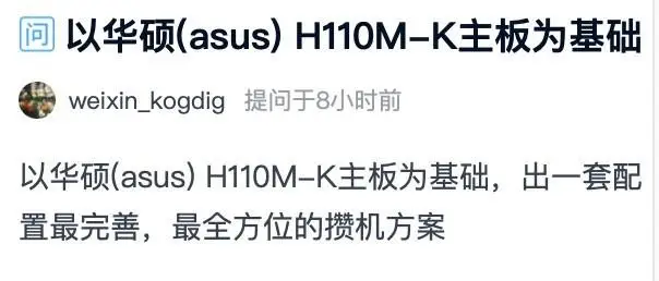 H110M 再战江湖?如此装机性价比真心纠结 H110M 再战江湖?如此装机性价比真心纠结