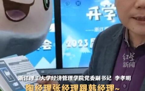 浙理工教师回应直播推学生简历走红：会继续直播，努力帮学生找到满意的工作