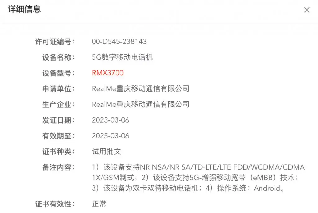 Redmi 反击来了！Note12T/ 真我 GTNeo5SE 入网