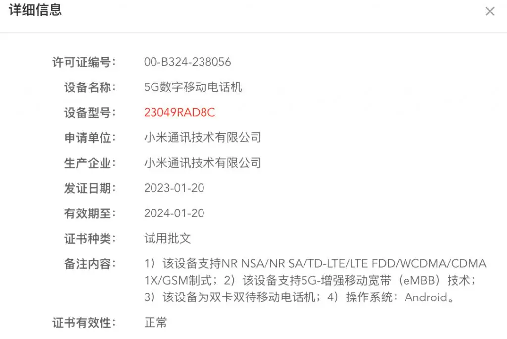 Redmi 反击来了！Note12T/ 真我 GTNeo5SE 入网
