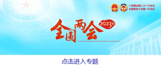 快讯：国家主席习近平签署主席令，任命李强为中华人民共和国国务院总理