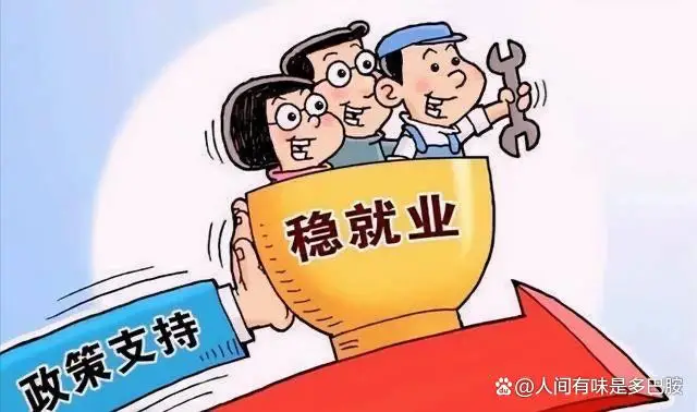 建议为2亿灵活就业者撑好保障伞：共同富裕一个也不能少
