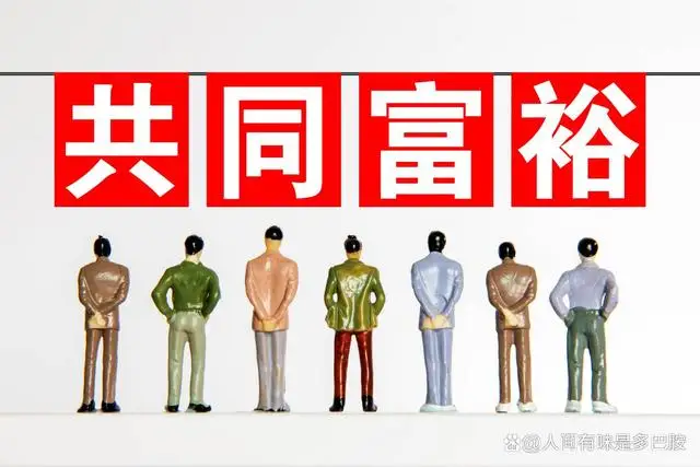 建议为2亿灵活就业者撑好保障伞：共同富裕一个也不能少