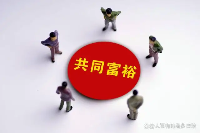 建议为2亿灵活就业者撑好保障伞：共同富裕一个也不能少