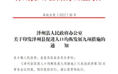 二三孩中考加10分？教育公平不是催生道具