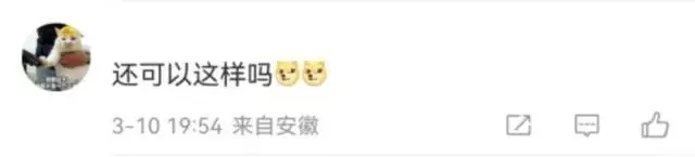 “麻烦机长开快点”后提前到达！山航回应