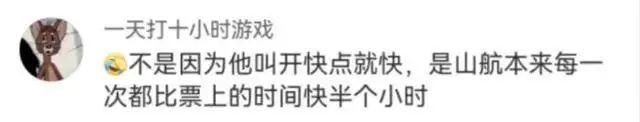 “麻烦机长开快点”后提前到达!山航回应 “麻烦机长开快点”后提前到达!山航回应