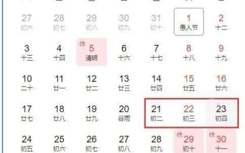 “壮族三月三”放假通知：连休3天！