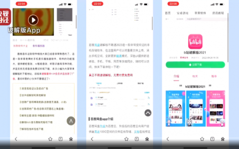 免费破解版App成手机窃听器