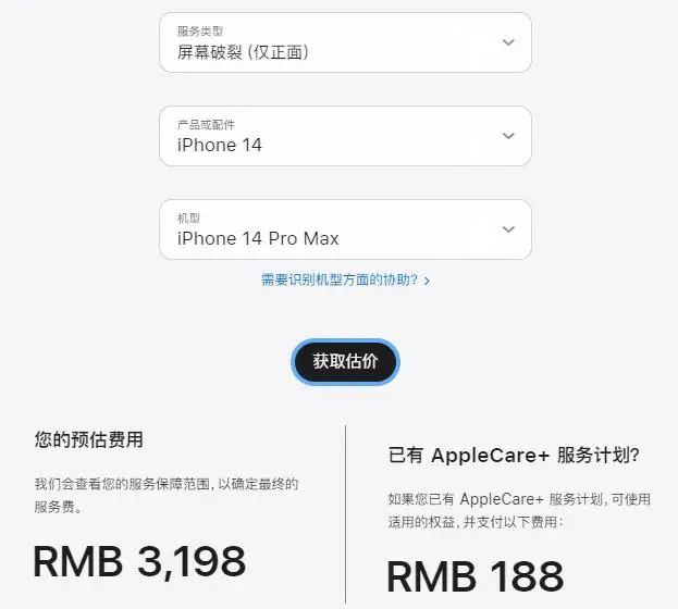 iPhone 14 Pro 灵动岛烧屏，成了 315 最受关注的数码问题