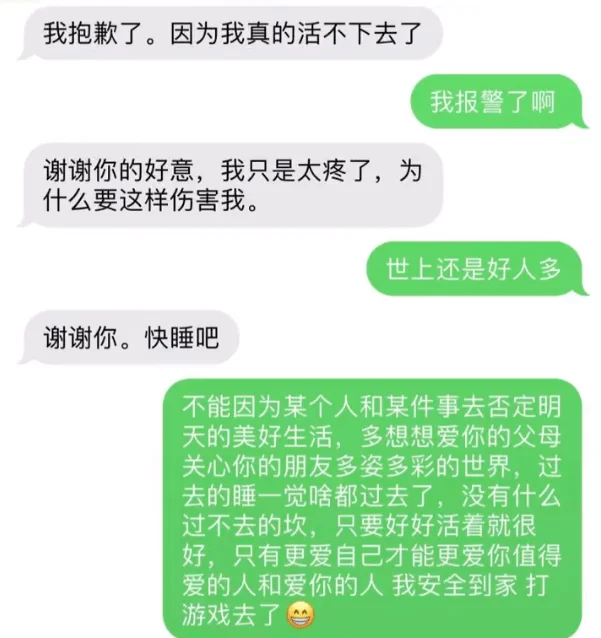 女子深夜连买3次酒被骑手报警救回，“没他关心我就死了”，救人骑手家有3个娃，还是义警：小事，能帮就帮