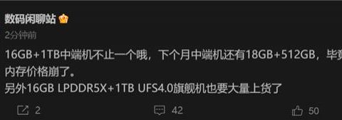 iPhone 8GB 内存真不够看 安卓中端机都要普及 18GB 内存：价格已崩