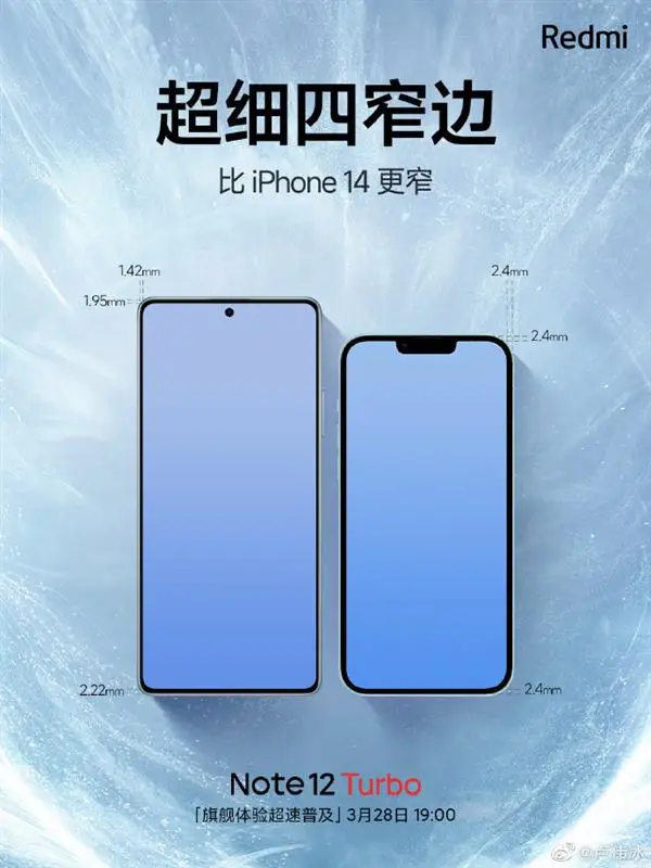 屏占比同档罕见!Redmi Note 12 Turbo 边框仅 1.42mm:比 iPhone 14 还窄 屏占比同档罕见!Redmi Note 12 Turbo 边框仅 1.42mm:比 iPhone 14 还窄
