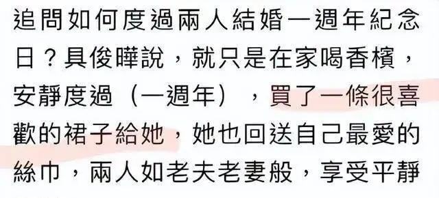具俊晔自曝周年纪念日送大S裙子,生日礼物是旧裤衩改的包,韩国男吃软饭到底？