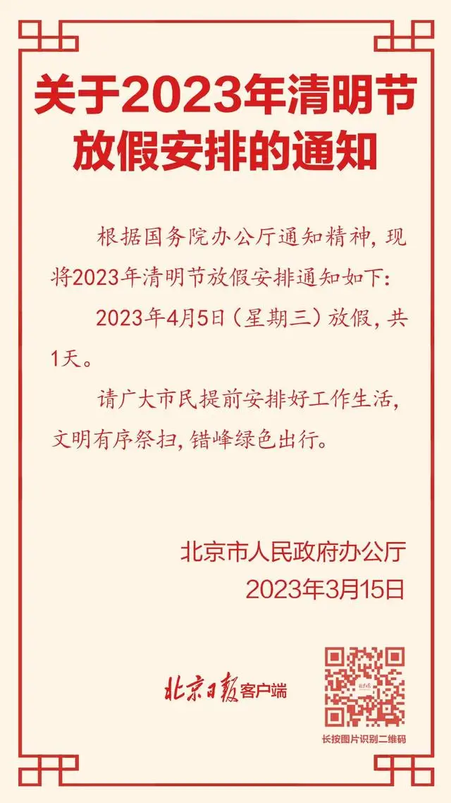 四川一高校放假7天鼓励恋爱