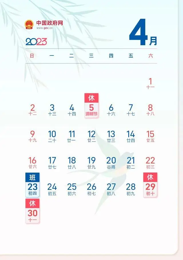 四川一高校放假7天鼓励恋爱