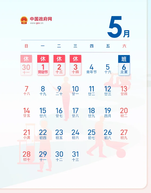 四川一高校放假7天鼓励恋爱