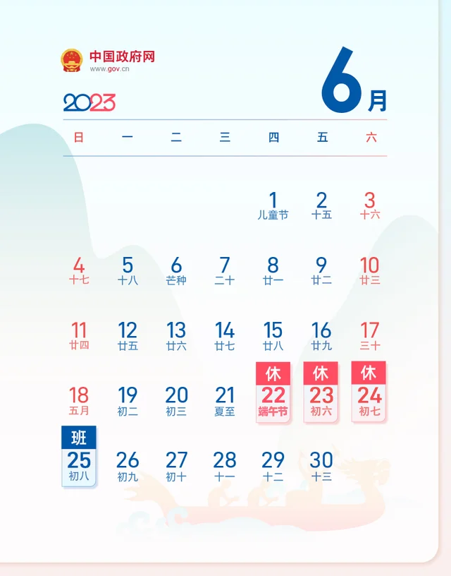 四川一高校放假7天鼓励恋爱