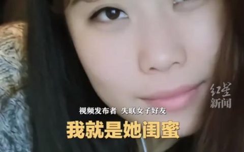 女子赴泰旅游失联21天，自称受男友表弟邀请，警方回应：已收到报警信息