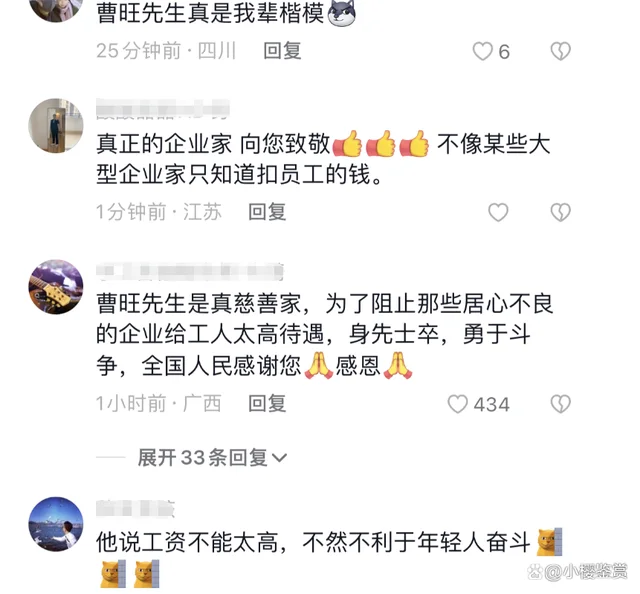 曹德旺谈大学生热衷考公，观点中肯却遭反驳，不如直说给你打工