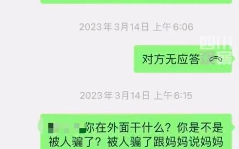 四川4名男生在西双版纳失联，家长发声：带他们过去的人说都已经在缅甸，年龄17至19岁不等