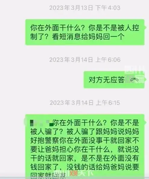 四川4名男生在西双版纳失联，家长发声：带他们过去的人说都已经在缅甸，年龄17至19岁不等