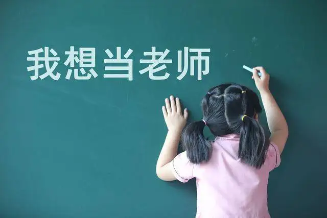 越来越多中小学教师岗和编制脱钩