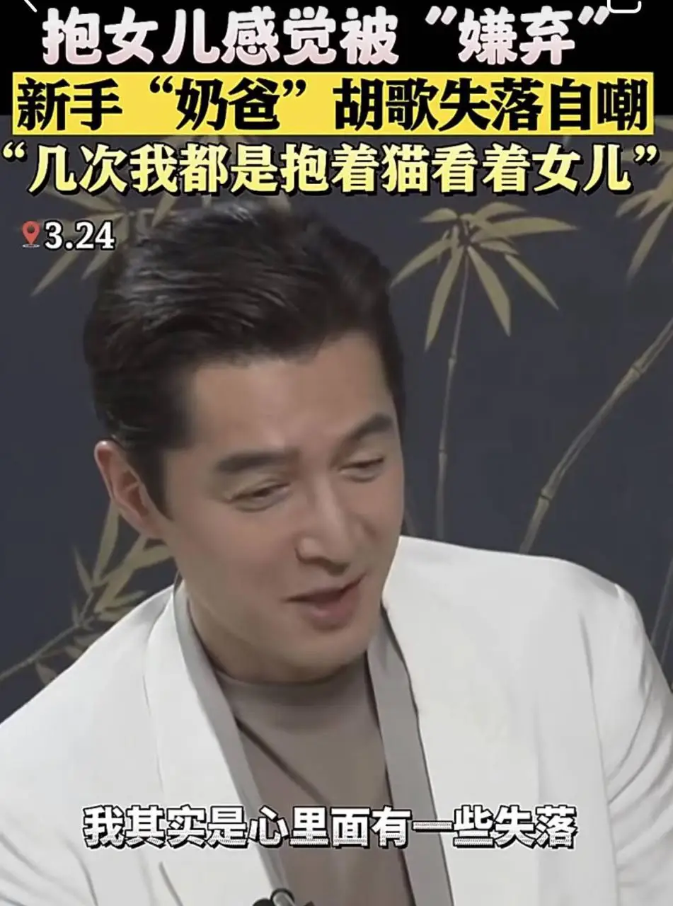 胡歌最新专访谈结婚生孩子，委婉解释了为何会迎娶平凡的黄曦宁