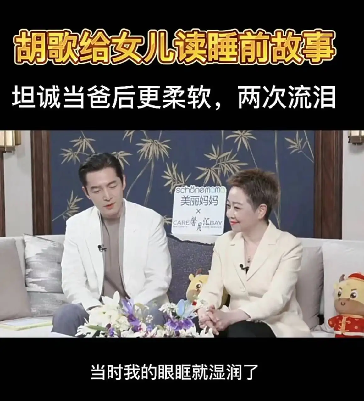 胡歌最新专访谈结婚生孩子，委婉解释了为何会迎娶平凡的黄曦宁