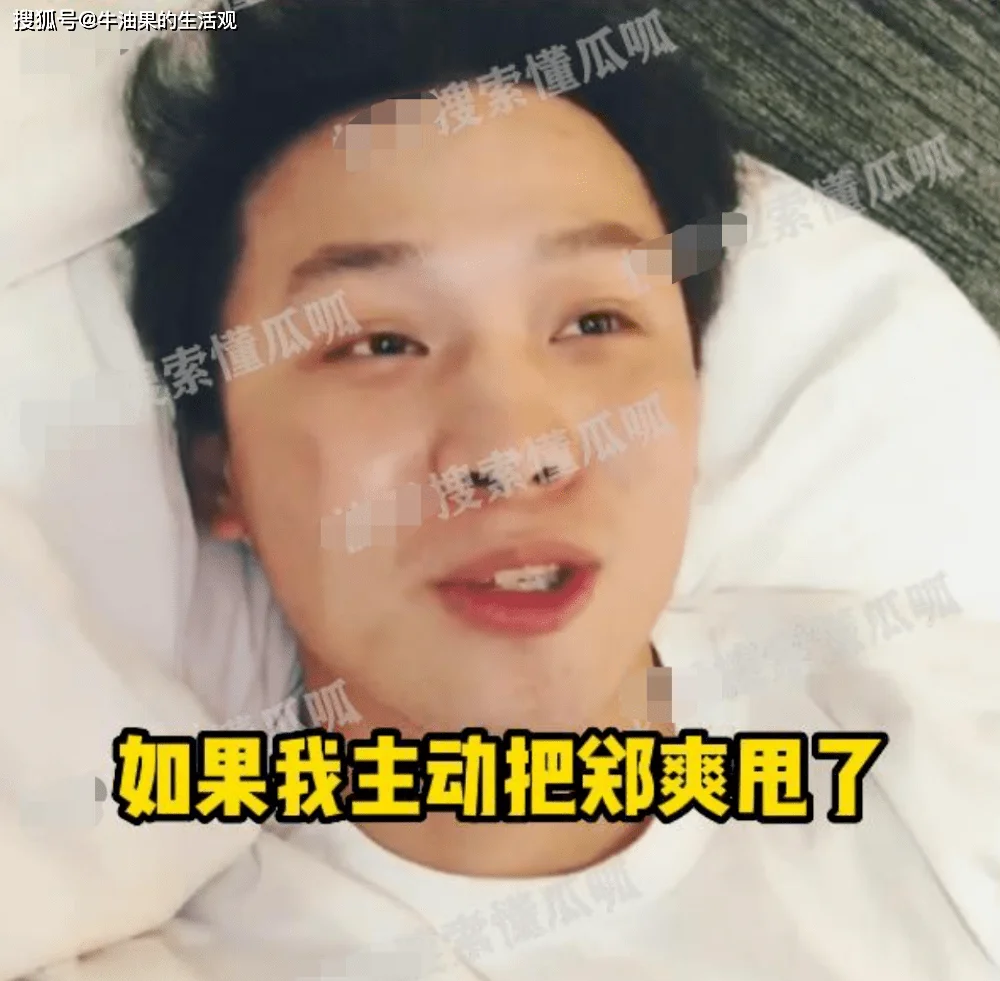 郑爽前夫出轨视频曝光，张恒撒泼打滚撕扯衣服，下跪求原谅