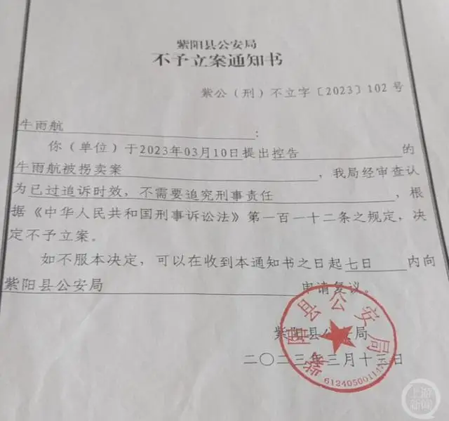 河北小伙被拐24年后寻亲意外找到人贩子,警方称已过追诉期不予立案 河北小伙被拐24年后寻亲意外找到人贩子,警方称已过追诉期不予立案