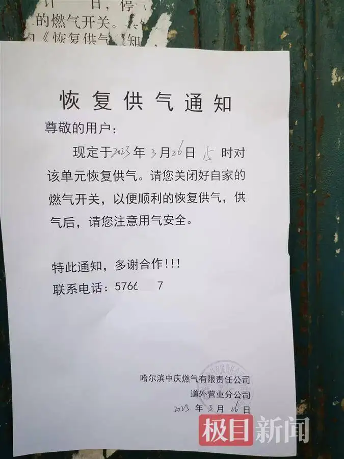 哈尔滨小区燃气爆炸致1死7伤，初查系人为因素导致，刑侦部门介入调查