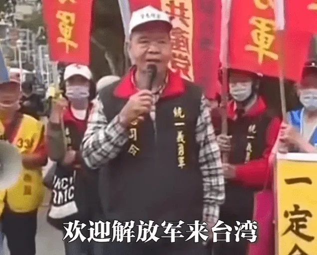 台民众街头高喊欢迎解放军来台，听了让人热血沸腾