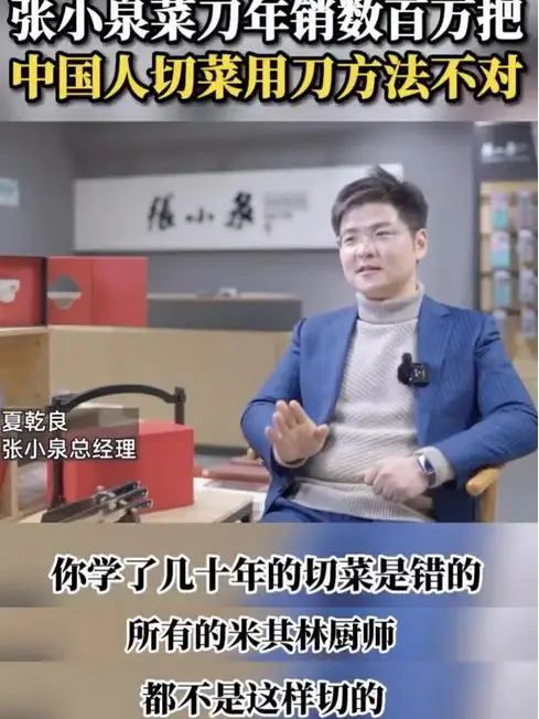 张小泉的刀又断了！斩骨刀斩骨时断裂、客服称与使用力度角度有关，网友调侃：王麻子又该直播斩骨了