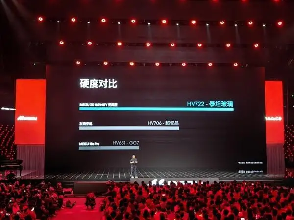 魅族 20 手机发布:双面泰坦玻璃 魅族 20 手机发布:双面泰坦玻璃