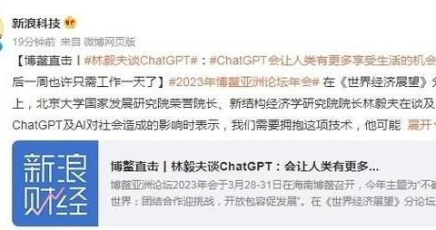 意大利宣布禁止使用ChatGPT：不能处理当地用户信息