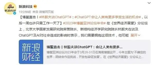 意大利宣布禁止使用ChatGPT:不能处理当地用户信息 意大利宣布禁止使用ChatGPT:不能处理当地用户信息