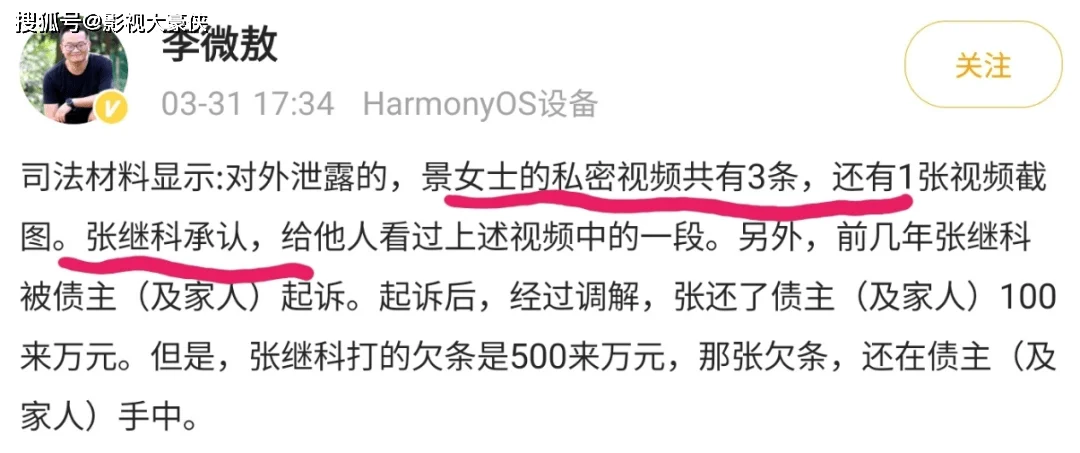 劲爆！张继科被曝欠巨额赌债，用景甜私密照还债，女方遭威胁