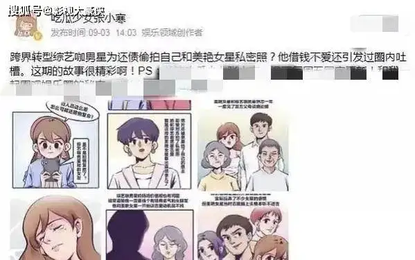 劲爆！张继科被曝欠巨额赌债，用景甜私密照还债，女方遭威胁
