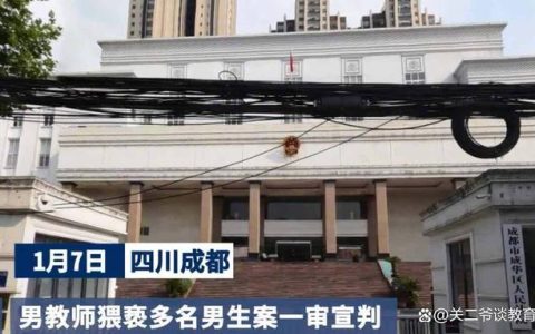 男教师猥亵被判刑，踢出教育行业5年，出狱后再犯罪，结局很意外