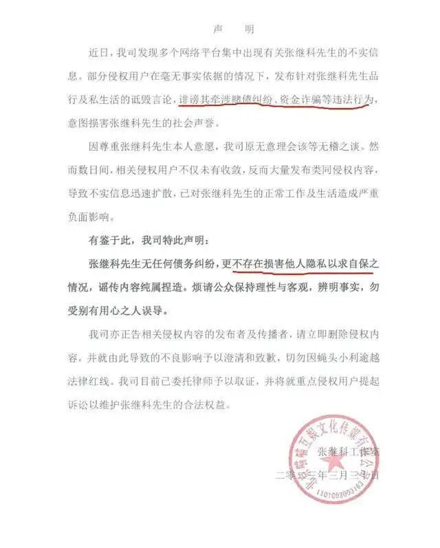 张继科风波最新进展：被曝欠多位明星钱财，多名博主联合重锤？