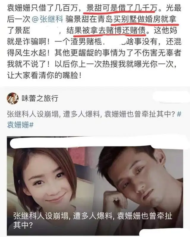 张继科风波最新进展：被曝欠多位明星钱财，多名博主联合重锤？