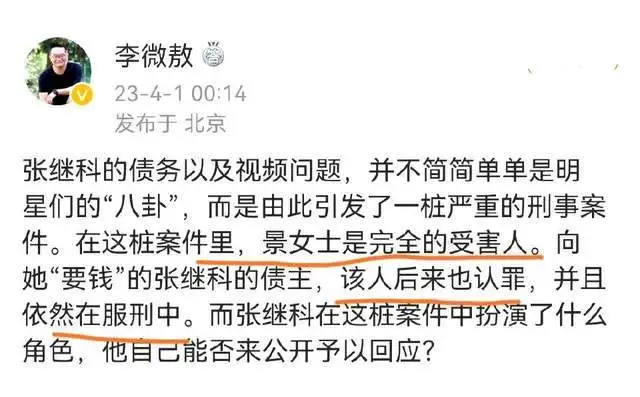 张继科风波最新进展：被曝欠多位明星钱财，多名博主联合重锤？