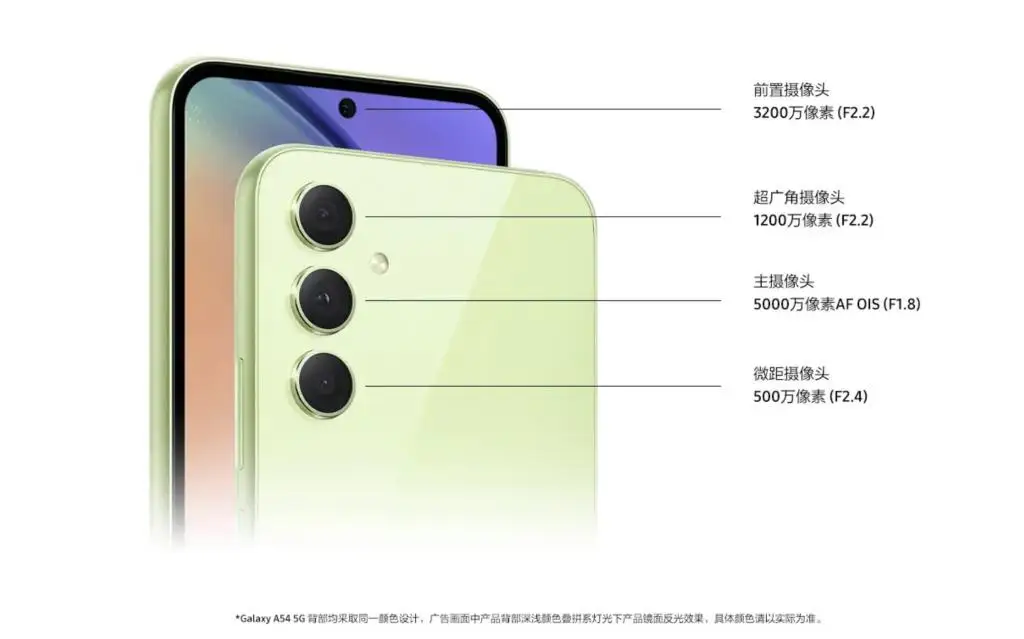 2999 起 “小魅族”三星 A54 发布 袖扣三摄 +IP67 防水