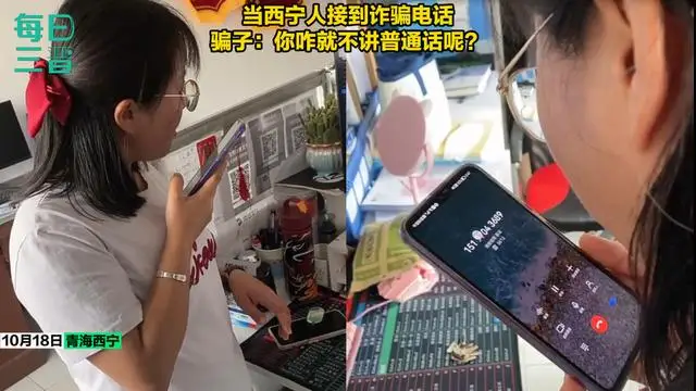 女子接诈骗电话把骗子吓懵：是我杀老公的事吗