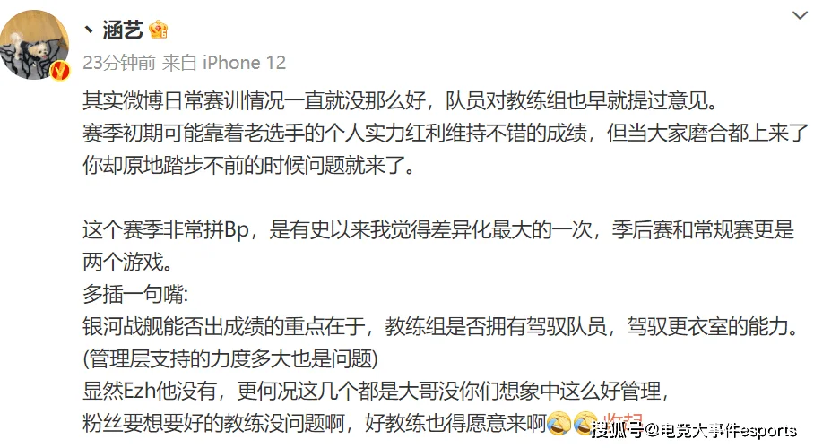 WBG被BLG零封淘汰！赛后采访暴露原因所在，侯爷这是要被下课？