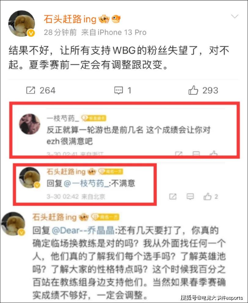 WBG被BLG零封淘汰！赛后采访暴露原因所在，侯爷这是要被下课？