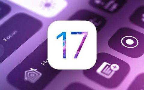史诗级更新！苹果 iOS 17 终于要“重大调整”控制中心了